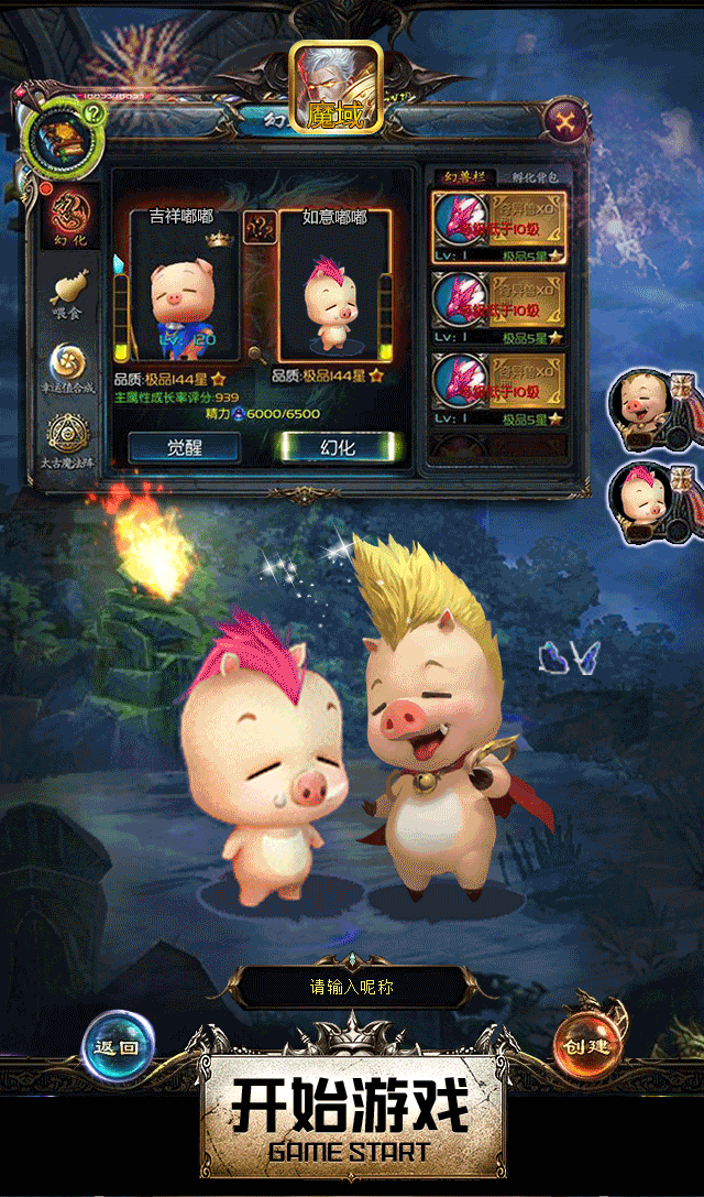 游戏截图 640_1087 竖版 竖屏 gif 动态图 动图